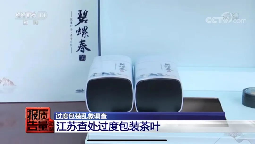 重“颜值”轻“品质”？茶叶过度包装成重灾区？茶叶包装到底何去何从！