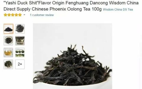 外国人如何翻译鸭屎香?亚马逊、Teavana的翻译被茶界术语逼疯了!