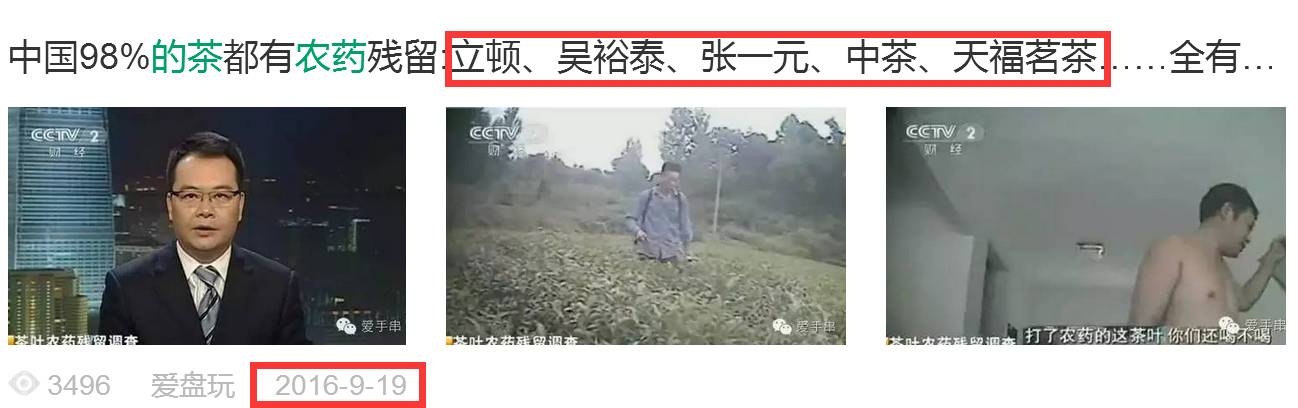 专访陈宗懋：院士怒辟谣“中国茶叶98%都有农残”，茶奥网剖析谣言怎样炼成的