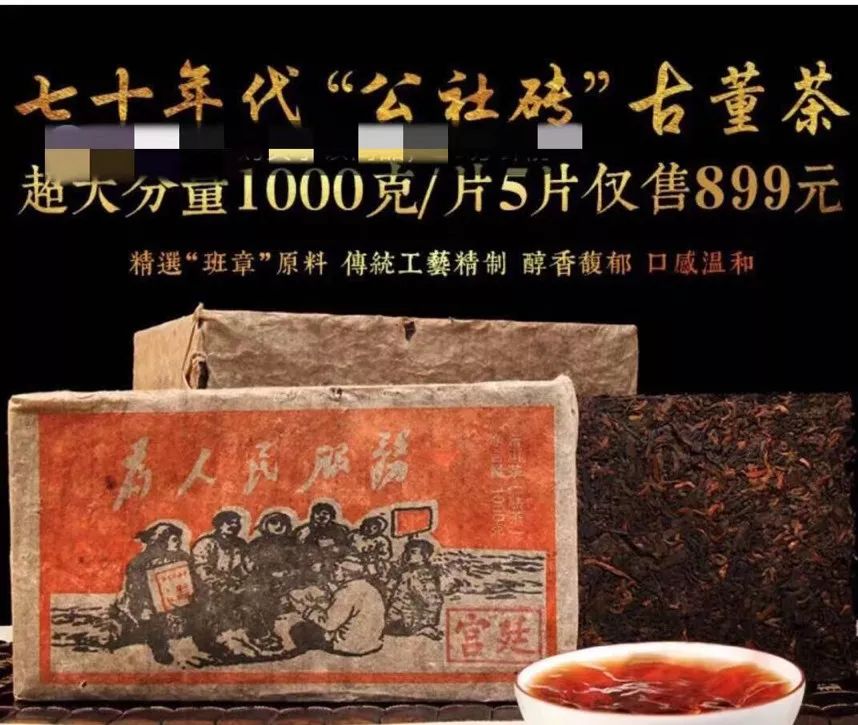 “包皮党”广告横行各大头条，假茶“三爬老班章熟茶”已是茶界耻辱，造假毒瘤无法监管？