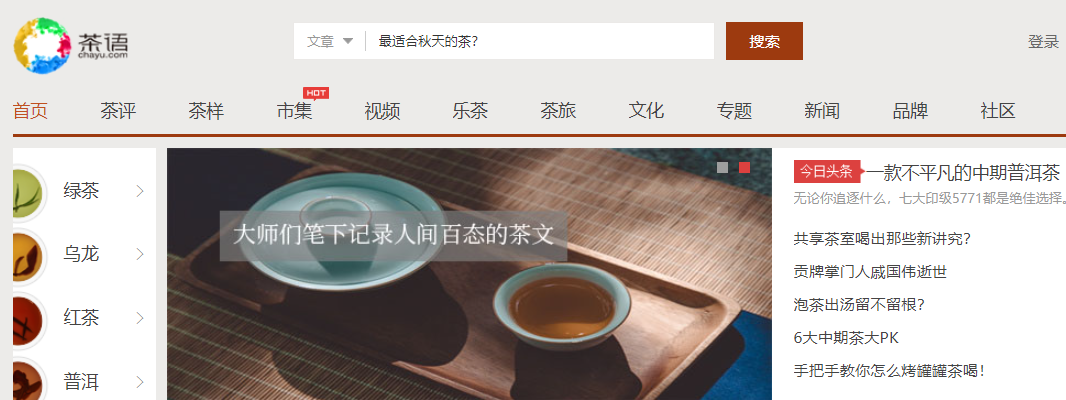 茶人精神内耗自救指南