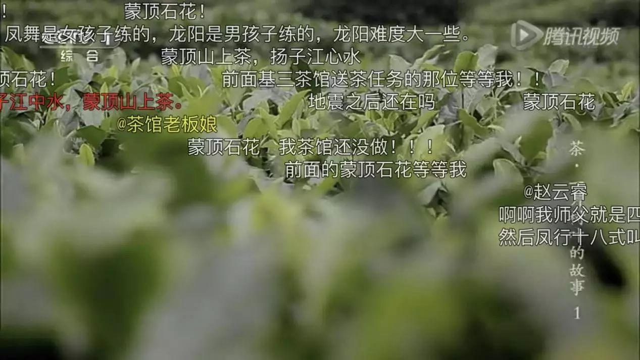 想让年轻人买茶？你得先透过茶叶纪录片上的“弹幕”了解他们！