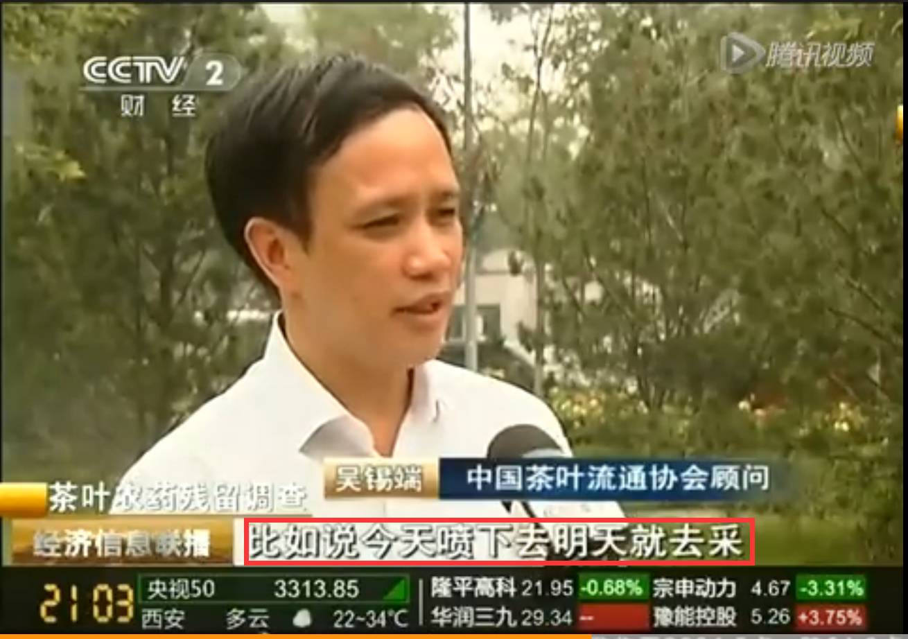 专访陈宗懋：院士怒辟谣“中国茶叶98%都有农残”，茶奥网剖析谣言怎样炼成的