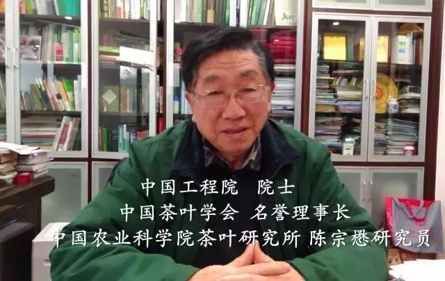 专访陈宗懋：院士怒辟谣“中国茶叶98%都有农残”，茶奥网剖析谣言怎样炼成的
