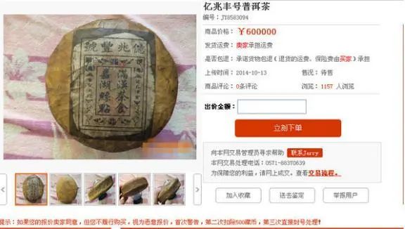 治百病/古董茶/有艳遇?让骗子们颤抖的史上最全茶圈骗术大揭秘