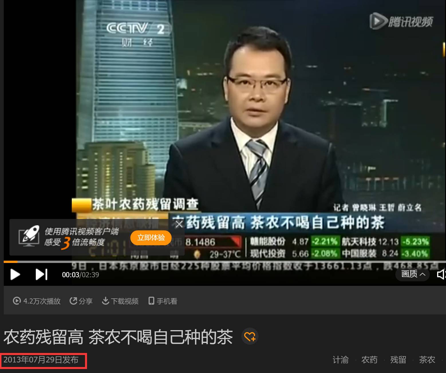 专访陈宗懋：院士怒辟谣“中国茶叶98%都有农残”，茶奥网剖析谣言怎样炼成的