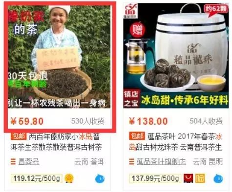 治百病/古董茶/有艳遇？让骗子们颤抖的史上最全茶圈骗术大揭秘