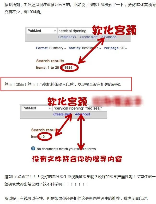 准妈妈准爸爸们，“顺产茶”要不要了解一下？