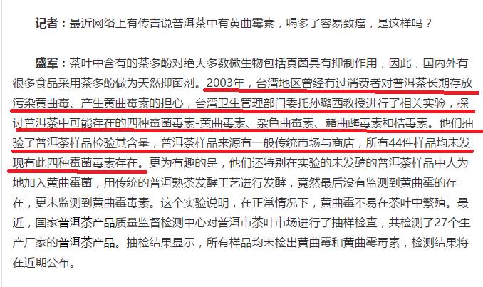 方舟子说“喝普洱茶致癌”,我们在他所谓科普文中找到五大笑点！