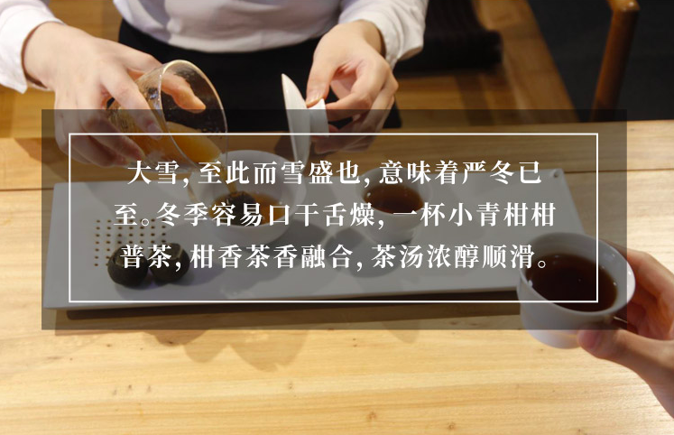 今日大寒丨人间至此冬色尽，春暖花开不久时，2022“虎年”超值福利时令茶单，为你新年健康添活力！