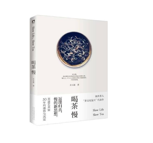 影响你与茶的50本好书推荐：喫茶、读书，还有健康与思考，快来看看你读过多少本？