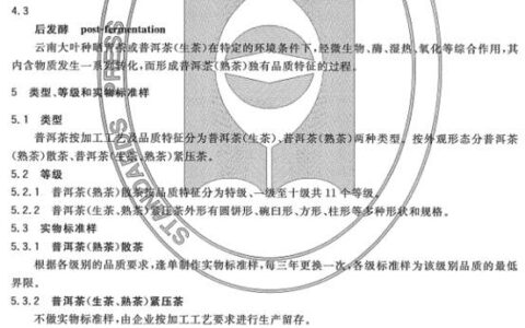 错漏百出的"普洱茶"百度百科:周武王喝过/生普变熟普/台地茶低劣…