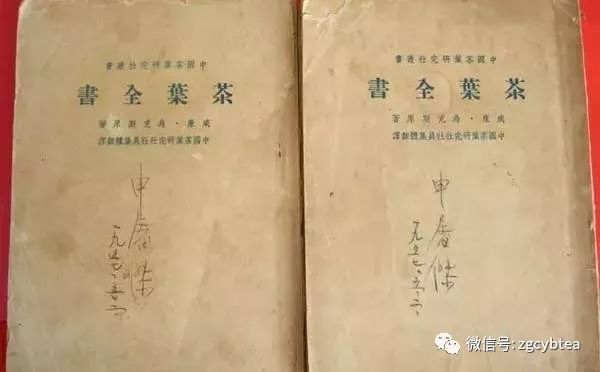 屯茶不如屯茶书：原价涨了36倍的绝版茶书写了什么，会洛阳纸贵？