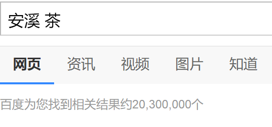 福建著名茶叶地方公共品牌IP打造哪家强？茶类区域IP管理必读！