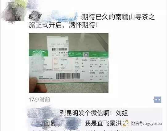 他们把班章村挤成菜市场，将易武堵成帝都，用生命演绎茶山怪象！