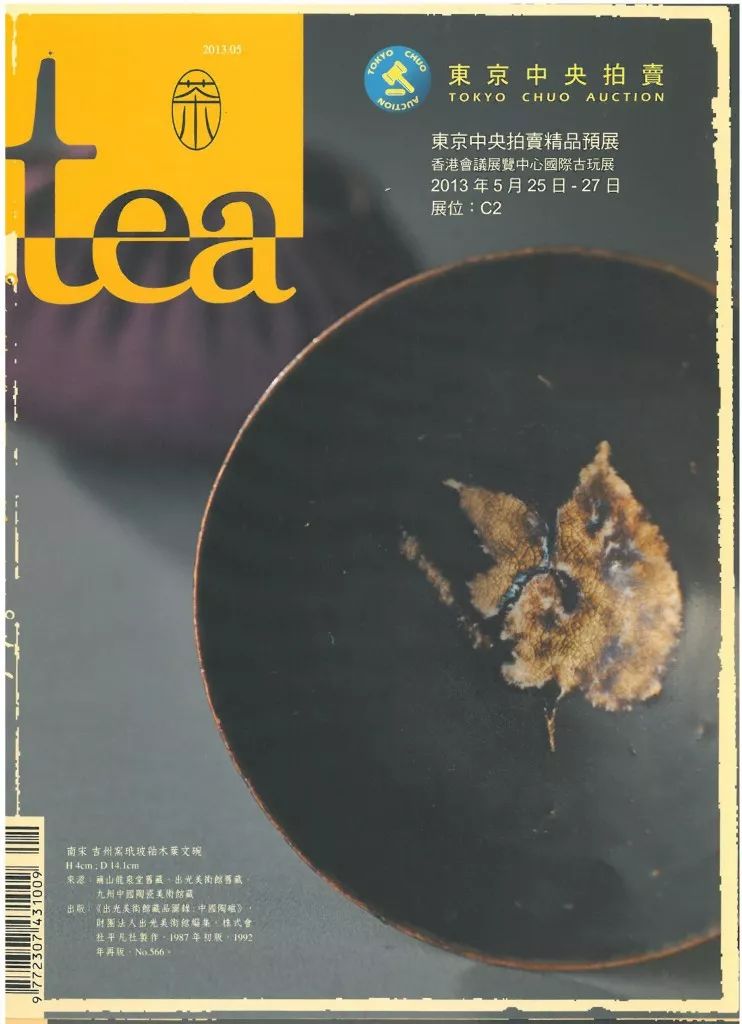 网络信息爆炸的这个时代，居然还有这么多爱茶人用心在做茶杂志！