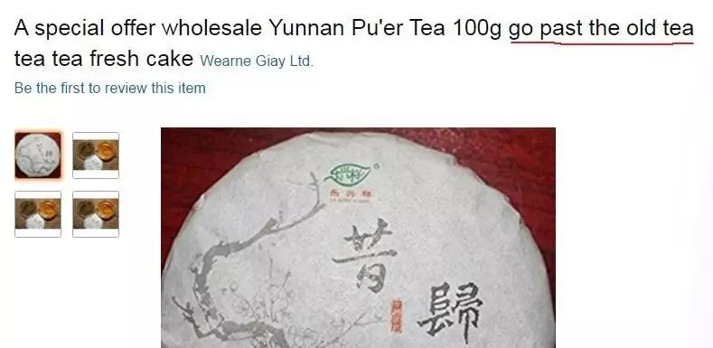 外国人如何翻译鸭屎香?亚马逊、Teavana的翻译被茶界术语逼疯了!