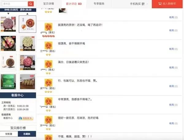 你喜欢喝美美的花草茶吗？你知道你正在给自己投毒吗？
