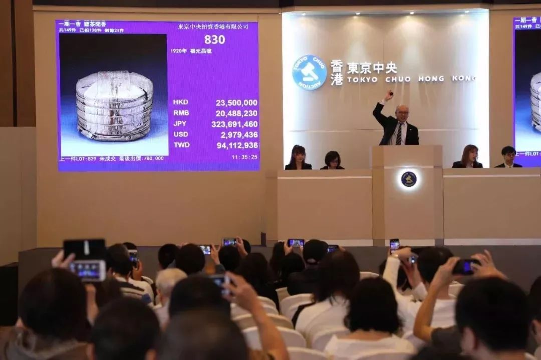 史上最贵普洱再刷新纪录！ 1920年紫票福元昌号，2632万港币成交！