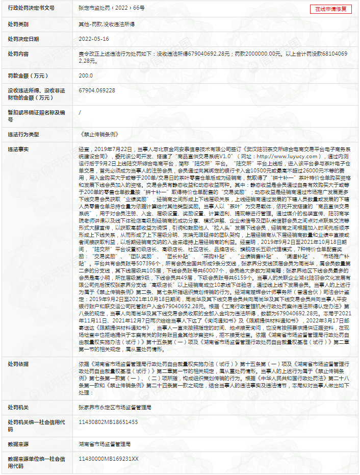 开学第一课：和茶托女友喝2次茶花费21万！茶圈骗术又披上什么新外套？
