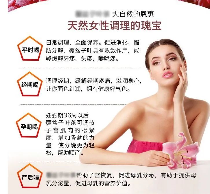 准妈妈准爸爸们，“顺产茶”要不要了解一下？