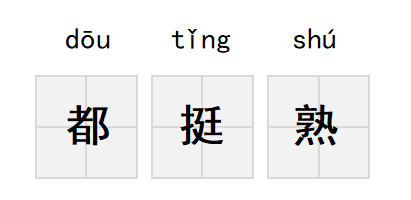 在茶的世界里，炎热可以这么写：渥堆、3秒出汤、八分熟普洱...