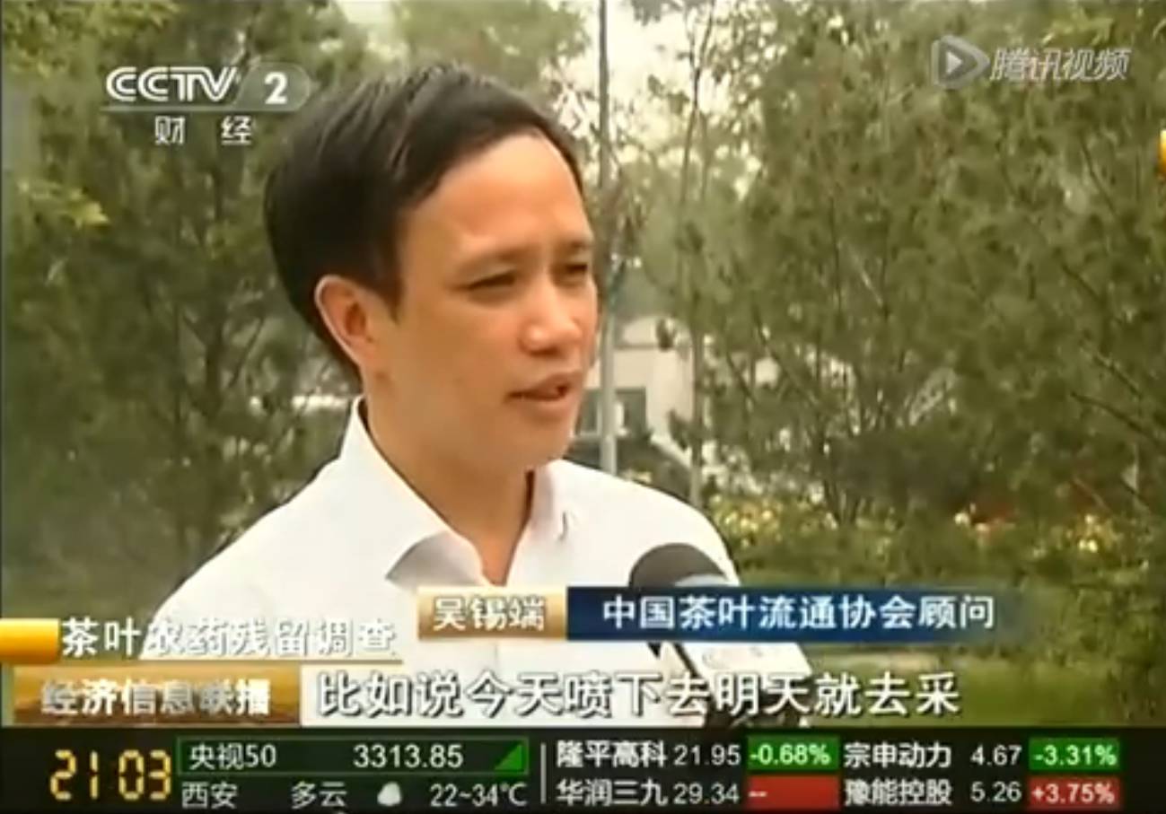专访陈宗懋：院士怒辟谣“中国茶叶98%都有农残”，茶奥网剖析谣言怎样炼成的
