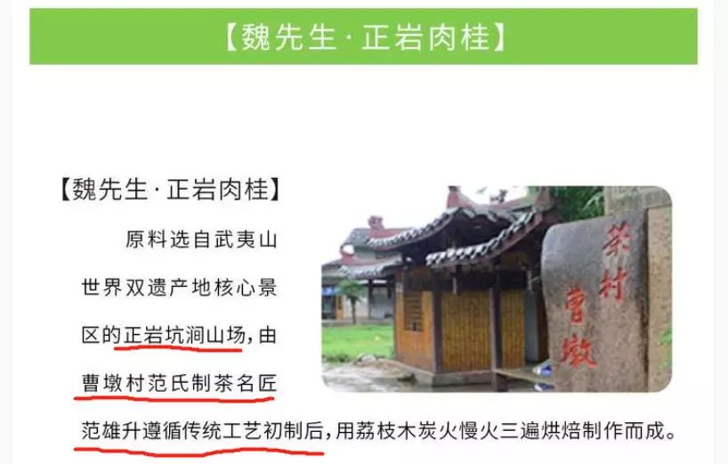 喊话某知名茶企：好好做铁观音不好吗？非把铁观音非遗名号监制到岩茶上？