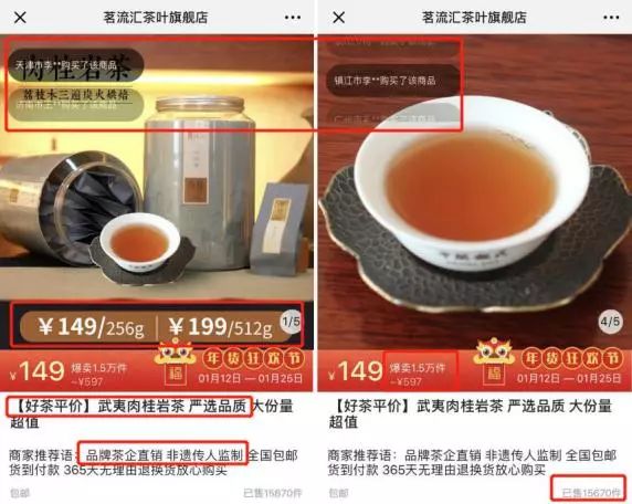 喊话某知名茶企：好好做铁观音不好吗？非把铁观音非遗名号监制到岩茶上？