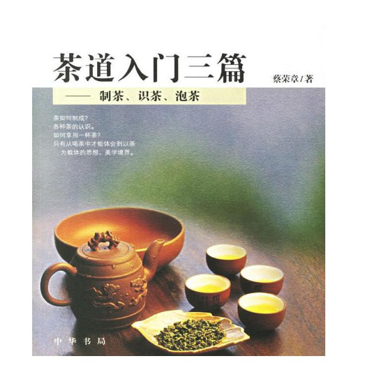 影响你与茶的50本好书推荐：喫茶、读书，还有健康与思考，快来看看你读过多少本？