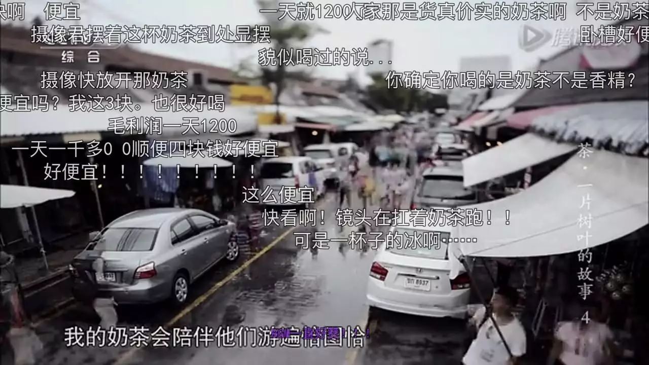 想让年轻人买茶？你得先透过茶叶纪录片上的“弹幕”了解他们！