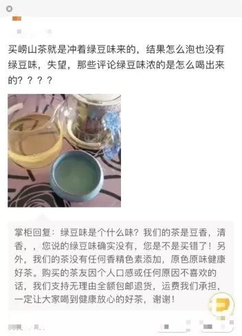 揭秘职业差评师：在网上买茶，你见过的那些差评或许是别有用心的职业讹诈！