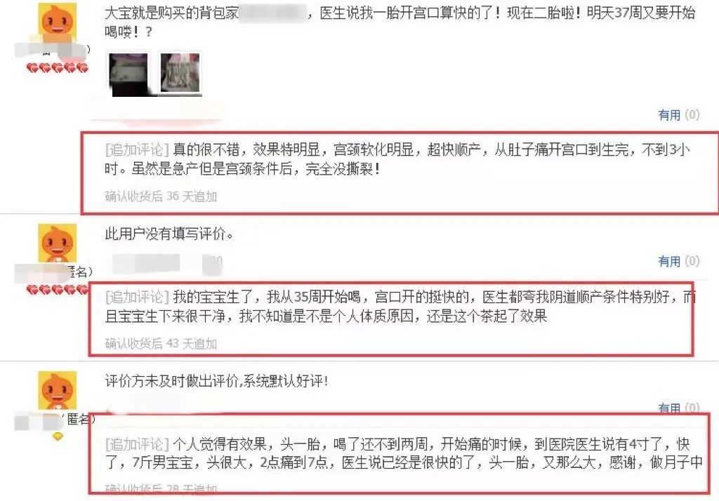 准妈妈准爸爸们，“顺产茶”要不要了解一下？