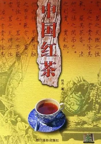 虽然你喝了一辈子茶，但这十本茶书你90%的都看不懂，不信来试！