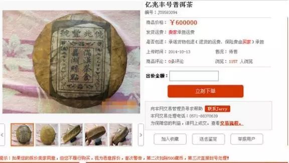 治百病/古董茶/有艳遇？让骗子们颤抖的史上最全茶圈骗术大揭秘