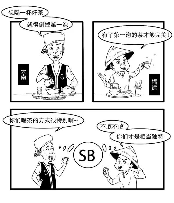 我被鄙视过，也鄙视过别人，这是一个个茶人百态的故事