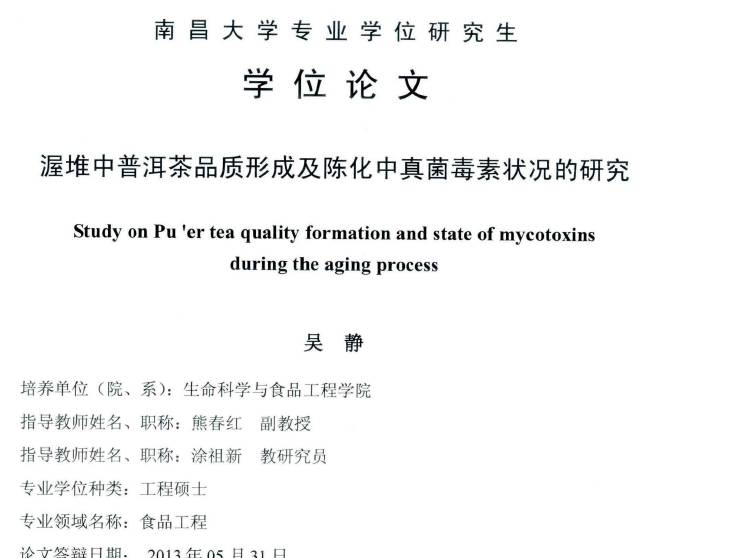 方舟子说“喝普洱茶致癌”,我们在他所谓科普文中找到五大笑点！