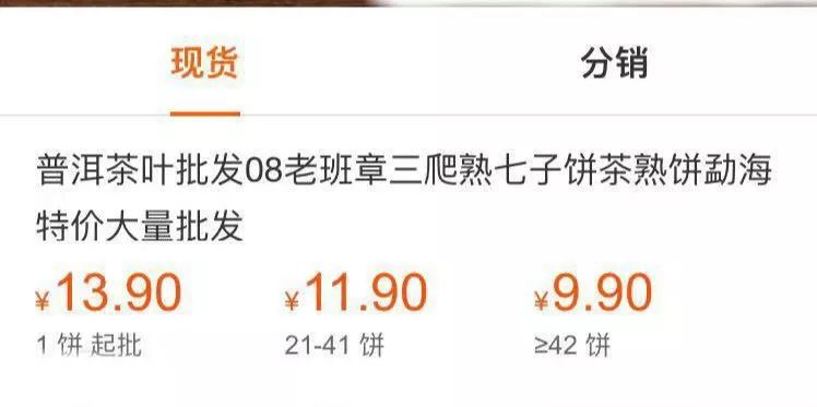 “包皮党”广告横行各大头条，假茶“三爬老班章熟茶”已是茶界耻辱，造假毒瘤无法监管？