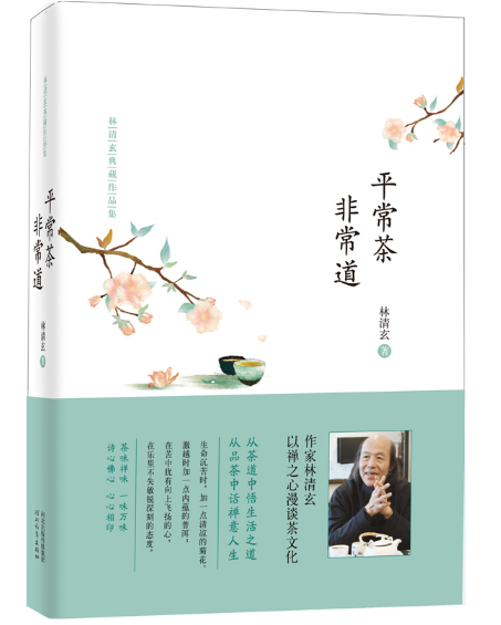 影响你与茶的50本好书推荐：喫茶、读书，还有健康与思考，快来看看你读过多少本？