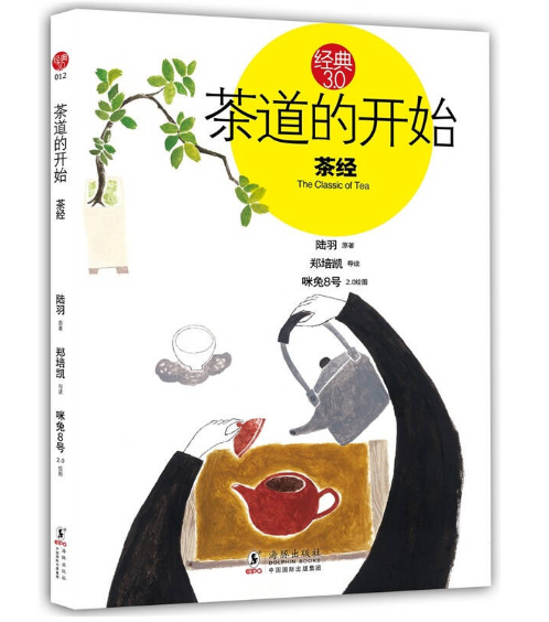 影响你与茶的50本好书推荐：喫茶、读书，还有健康与思考，快来看看你读过多少本？