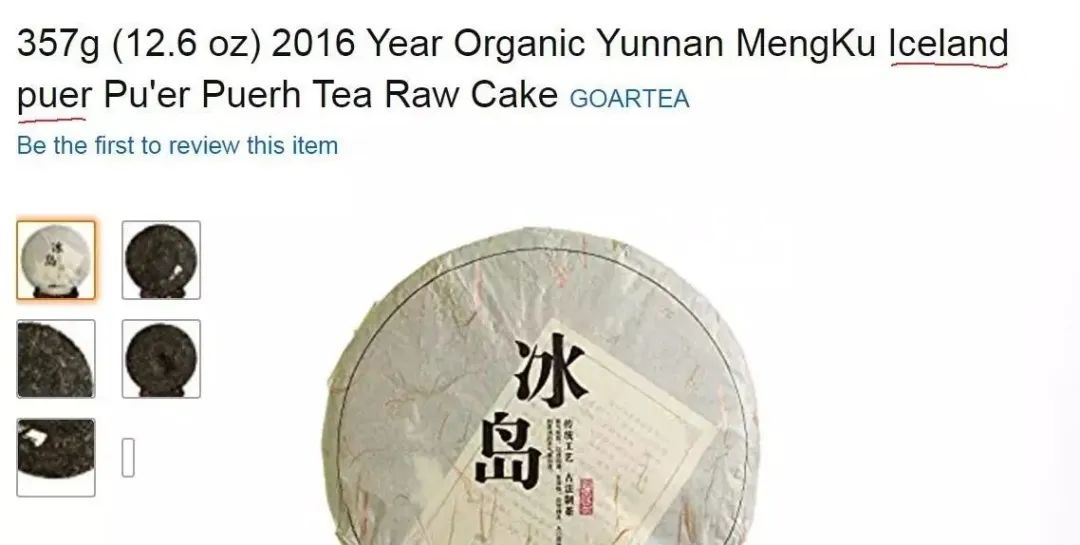 茶学有多难？仅仅只是名字和口感就把亚马逊、Teavana的翻译逼疯了!