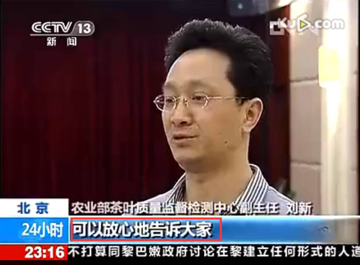 专访陈宗懋：院士怒辟谣“中国茶叶98%都有农残”，茶奥网剖析谣言怎样炼成的