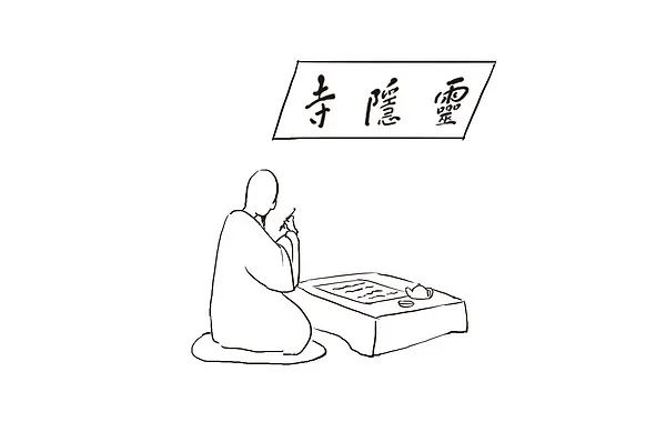 循着高僧大德们的足迹，一探好茶的前世今生