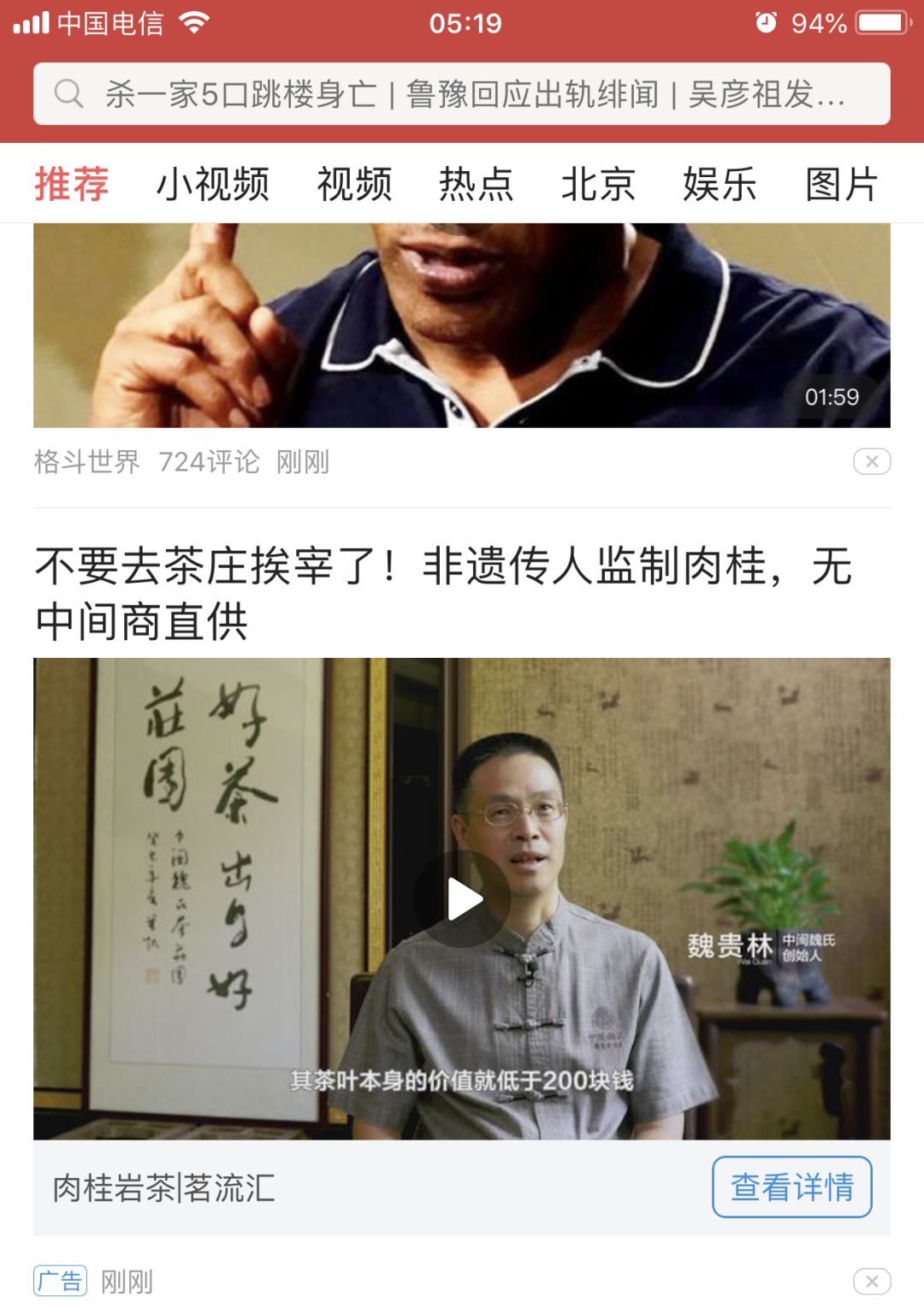 喊话某知名茶企：好好做铁观音不好吗？非把铁观音非遗名号监制到岩茶上？