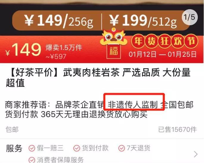 喊话某知名茶企：好好做铁观音不好吗？非把铁观音非遗名号监制到岩茶上？