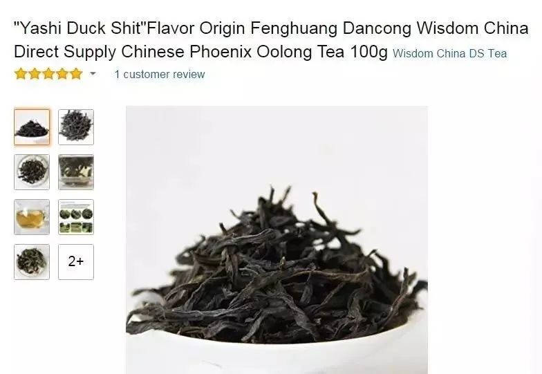 茶学有多难？仅仅只是名字和口感就把亚马逊、Teavana的翻译逼疯了!