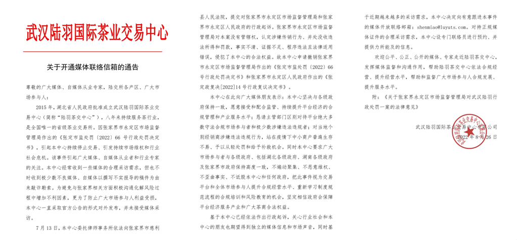 开学第一课：和茶托女友喝2次茶花费21万！茶圈骗术又披上什么新外套？