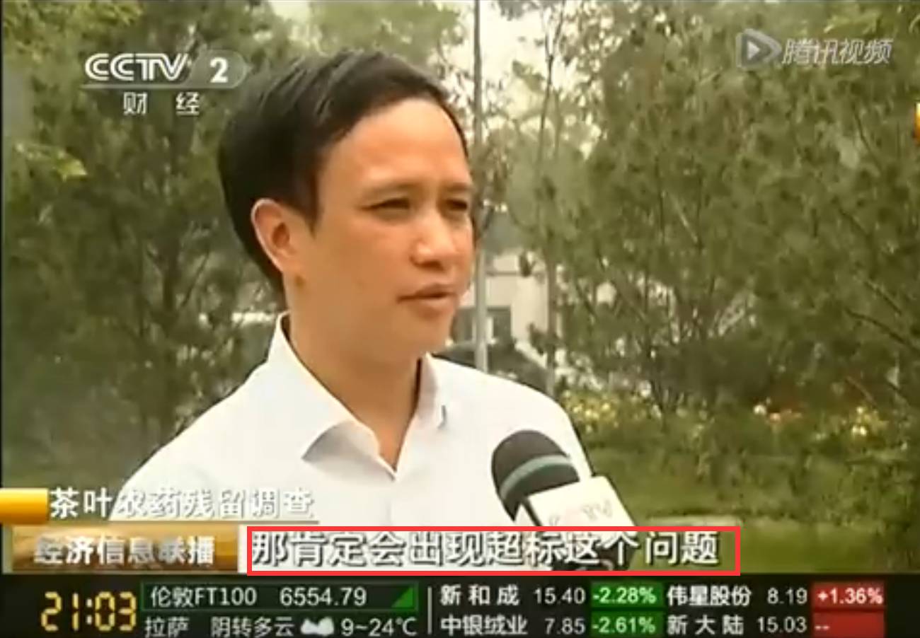 专访陈宗懋：院士怒辟谣“中国茶叶98%都有农残”，茶奥网剖析谣言怎样炼成的