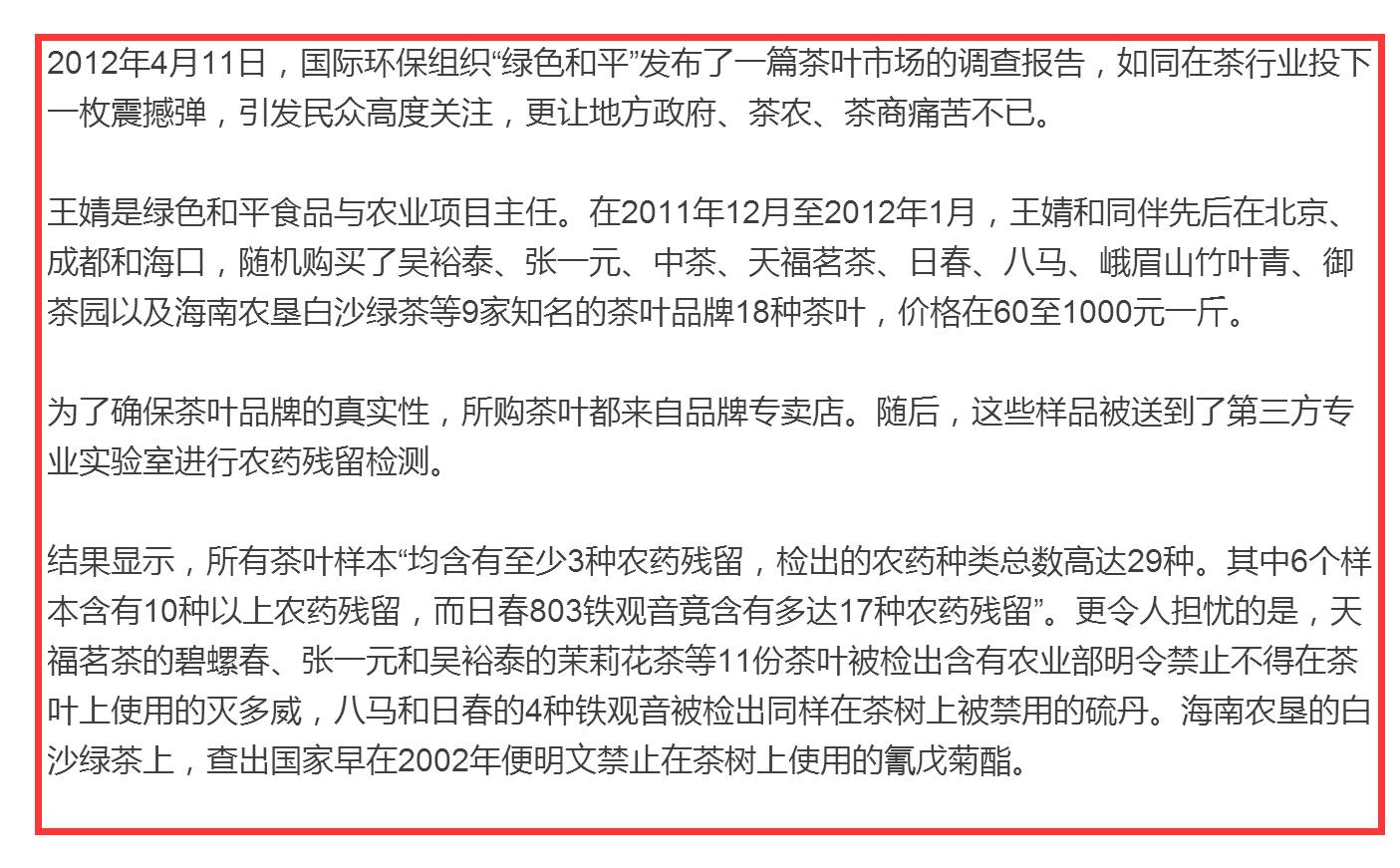 专访陈宗懋：院士怒辟谣“中国茶叶98%都有农残”，茶奥网剖析谣言怎样炼成的
