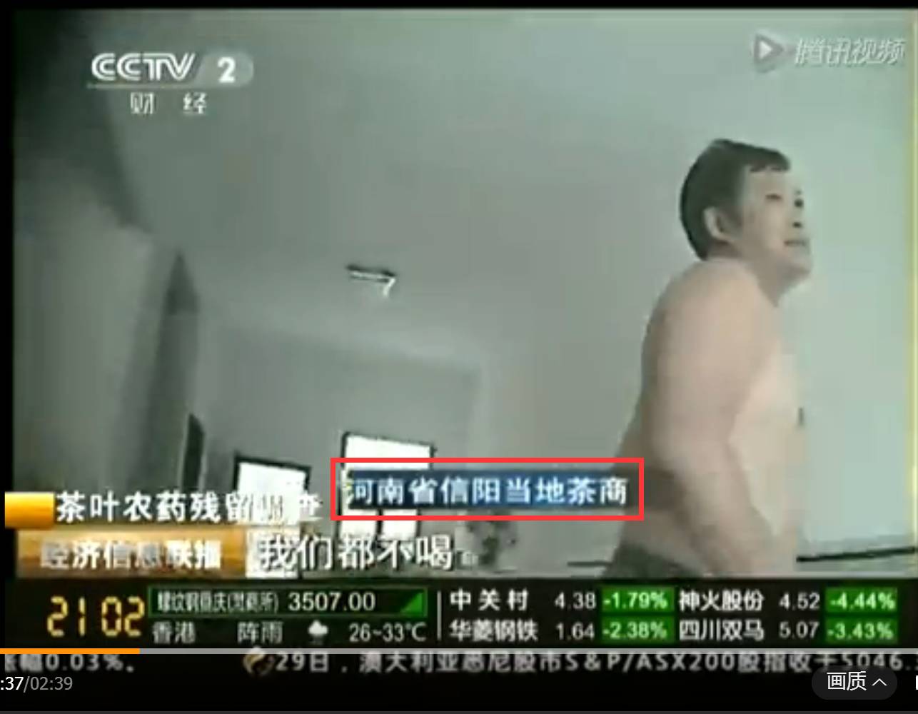 专访陈宗懋：院士怒辟谣“中国茶叶98%都有农残”，茶奥网剖析谣言怎样炼成的